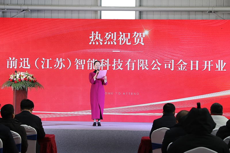 开业典礼主持人王莉女士介绍出席本次活动的领导和嘉宾
